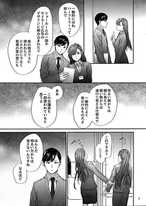 Page 6: 005.jpg | Haken no Nakano-san wa Moto AV Joyuu Office de Dokidoki Sex Hen | View Page!
