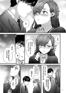 Page 8: 007.jpg | Haken no Nakano-san wa Moto AV Joyuu Office de Dokidoki Sex Hen | View Page!