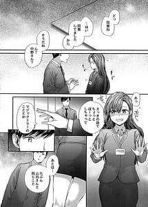 Page 11: 010.jpg | Haken no Nakano-san wa Moto AV Joyuu Office de Dokidoki Sex Hen | View Page!