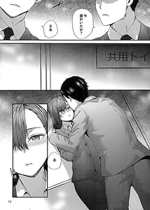 Page 13: 012.jpg | Haken no Nakano-san wa Moto AV Joyuu Office de Dokidoki Sex Hen | View Page!