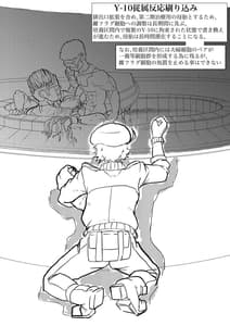 Page 9: 008.jpg | Hakkekkyuu ga Shingata Chiryou de Kyousei Henizai ni Naburareru!! | View Page!