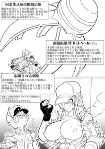 Page 2: 001.jpg | Hakkekkyuu ga Shingata Chiryou de Sekkekkyuu ni Ai Sareru! | View Page!