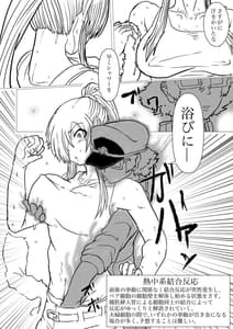 Page 16: 015.jpg | Hakkekkyuu ga Shingata Chiryou de Sekkekkyuu ni Ai Sareru! | View Page!