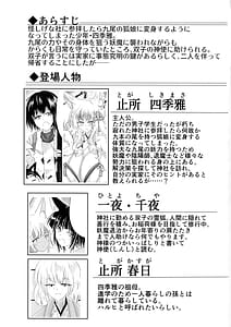 Page 2: 001.jpg | Hako Tenjin | View Page!