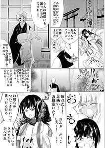 Page 3: 002.jpg | Hako Tenjin | View Page!