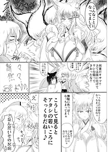 Page 10: 009.jpg | Hako Tenjin | View Page!