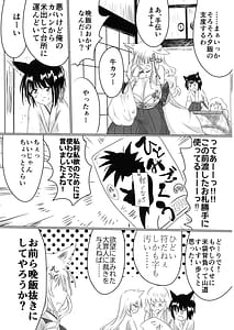 Page 14: 013.jpg | Hako Tenjin | View Page!