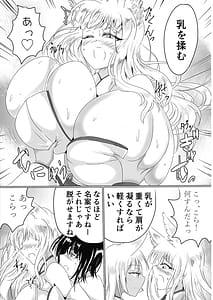 Page 16: 015.jpg | Hako Tenjin | View Page!