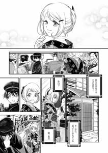 Page 5: 004.jpg | Hako no Naka no Neko Soushuuhen | View Page!