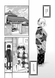 Page 6: 005.jpg | Hako no Naka no Neko Soushuuhen | View Page!