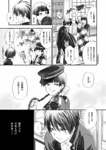 Page 7: 006.jpg | Hako no Naka no Neko Soushuuhen | View Page!