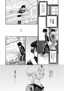 Page 8: 007.jpg | Hako no Naka no Neko Soushuuhen | View Page!