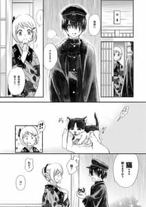 Page 9: 008.jpg | Hako no Naka no Neko Soushuuhen | View Page!