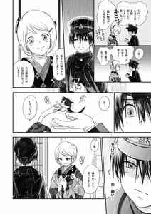 Page 10: 009.jpg | Hako no Naka no Neko Soushuuhen | View Page!