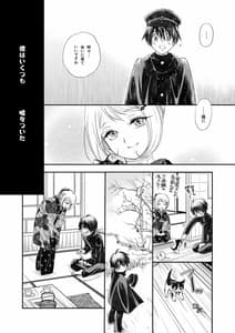 Page 11: 010.jpg | Hako no Naka no Neko Soushuuhen | View Page!