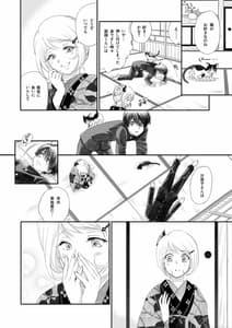 Page 12: 011.jpg | Hako no Naka no Neko Soushuuhen | View Page!