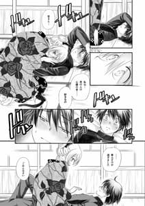 Page 13: 012.jpg | Hako no Naka no Neko Soushuuhen | View Page!