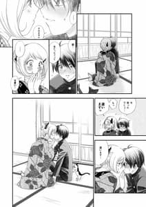 Page 14: 013.jpg | Hako no Naka no Neko Soushuuhen | View Page!