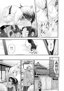 Page 15: 014.jpg | Hako no Naka no Neko Soushuuhen | View Page!