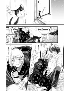 Page 16: 015.jpg | Hako no Naka no Neko Soushuuhen | View Page!