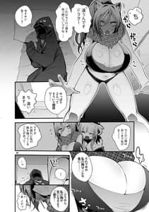 Page 9: 008.jpg | Hakobune x Ero x Matome | View Page!
