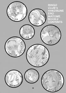 Page 3: 002.jpg | Hakobune x Ero x Matome 2 | View Page!