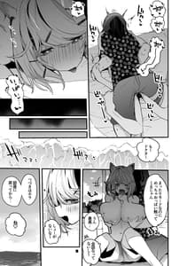 Page 10: 009.jpg | Hakobune x Ero x Matome 2 | View Page!