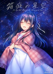 Read Hakoniwa no Hoshizora with English Translation