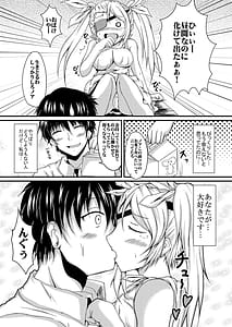 Page 6: 005.jpg | Hakoniwa no Shoujo | View Page!