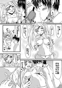 Page 8: 007.jpg | Hakoniwa no Shoujo | View Page!