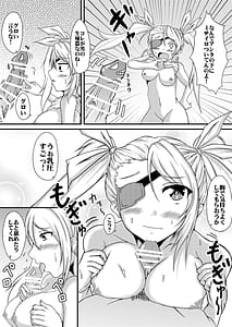 Page 12: 011.jpg | Hakoniwa no Shoujo | View Page!