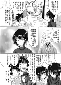 Page 11: 010.jpg | Hakoten Jin Vol.1 | View Page!