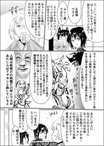 Page 12: 011.jpg | Hakoten Jin Vol.1 | View Page!