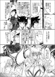 Page 14: 013.jpg | Hakoten Jin Vol.1 | View Page!