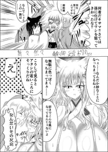 Page 15: 014.jpg | Hakoten Jin Vol.1 | View Page!