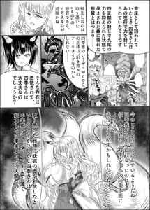 Page 5: 004.jpg | Hakoten Jin Vol.2 | View Page!