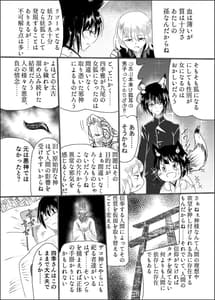 Page 6: 005.jpg | Hakoten Jin Vol.2 | View Page!