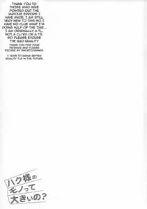 Page 16: 015.jpg | Haku-sama no Monotte Ookii no | View Page!