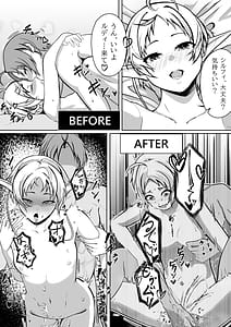 Page 4: 003.jpg | Hakua no Dekiwaku | View Page!