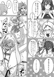 Page 5: 004.jpg | Hakua no Dekiwaku | View Page!