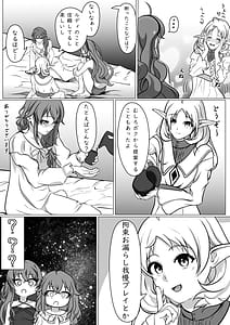 Page 7: 006.jpg | Hakua no Dekiwaku | View Page!