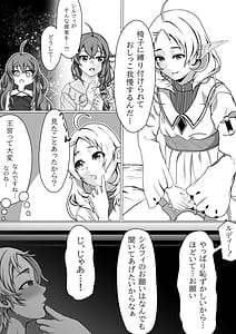 Page 8: 007.jpg | Hakua no Dekiwaku | View Page!