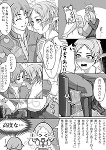 Page 10: 009.jpg | Hakua no Dekiwaku | View Page!