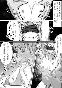 Page 11: 010.jpg | Hakua no Dekiwaku | View Page!