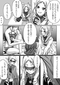 Page 15: 014.jpg | Hakua no Dekiwaku | View Page!