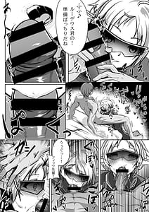 Page 16: 015.jpg | Hakua no Dekiwaku | View Page!