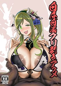 Page 1: 000.jpg | Hakuchu Hakudaku Cli Muki Acme | View Page!