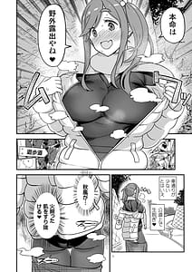 Page 6: 005.jpg | Hakuchu Hakudaku Cli Muki Acme | View Page!