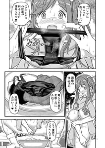 Page 11: 010.jpg | Hakuchu Hakudaku Cli Muki Acme | View Page!