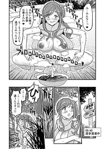 Page 12: 011.jpg | Hakuchu Hakudaku Cli Muki Acme | View Page!